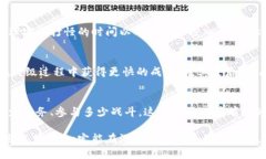 特派的升级速度与多种因素有关，包括提升你的