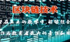 区块链游戏实验室教案反思在当今迅速发展的数