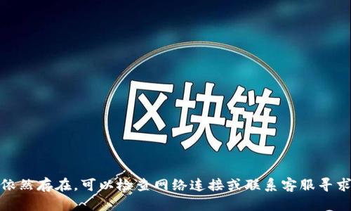 很抱歉，您遇到了网络错误。请您再试一次，如果问题依然存在，可以检查网络连接或联系客服寻求帮助。如果您需要我提供其他信息或帮助，请告诉我！