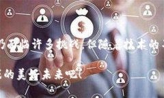   区块链棋牌游戏平台：它们是如何改变玩家体验