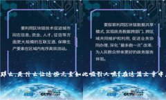 区块链游戏与量子英雄邀请码的结合，对于游戏