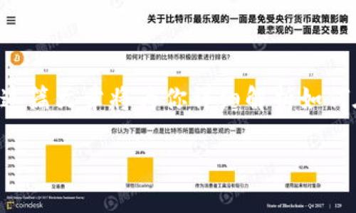 比特派钱包资产哪里查看是许多数字货币用户常常会问的问题。如果你正在寻找答案，那么这篇文章将为你详细解析如何在比特派钱包中查看和管理你的资产。我们将通过简单易懂的语言，让你轻松掌握相关知识。

比特派钱包如何查看资产？