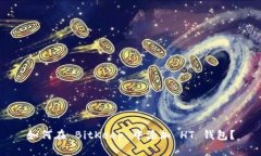 如何在 BitKeep 中添加 HT 钱包？