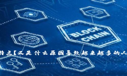 区块链庞氏骗局游戏这个话题听起来颇具争议，也引发了许多人的好奇。那么，如何辨别区块链中的庞氏骗局？这种骗局究竟有哪些特点？又是什么原因导致越来越多的人陷入其中？这些都是我们今天要详细探讨的内容。接下来，让我们深入了解这个现象，帮助大家在选择和参与区块链项目时更为谨慎。

区块链庞氏骗局游戏：如何让你防不胜防？