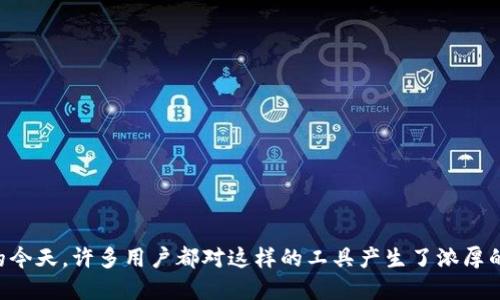 比特派钱包是一款备受欢迎的数字货币钱包，尤其是在区块链和加密货币日益普及的今天，许多用户都对这样的工具产生了浓厚的兴趣。那么，比特派钱包究竟运营了几年？它在这段时间内经历了怎样的变化和发展？