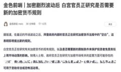 如何在安卓手机上下载安装比特派？详细教程与