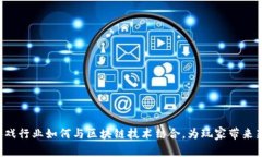 韩国游戏行业如何与区块链技术结合，为玩家带