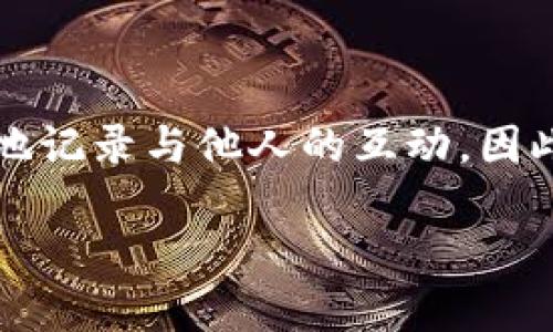 特派备注的隐私设置依据不同的社交平台和应用而定。在一些平台上，这些备注仅对账号拥有者可见，而在另一些平台上，其他人也许可以看到。当你对别人添加备注时，这些信息是否会暴露给被备注者，取决于平台的用户隐私政策。

### 了解特派备注的隐私设置

在使用社交媒体或联系人管理应用时，很多人都可能会加上特派备注，这样方便快捷地记住重要信息。然而，是否能隐私保存这些备注，还是许多用户担心的问题。

在多数情况下，特派备注的可见性只对你自己开放。例如，微信和QQ等社交平台的备注功能是隐私的，你的备注信息只对你自己可见，其他人无法查看。这也意味着，当你为某个朋友添加了备注，例如“爱吃榴莲”，这种信息不会被他人看到。

### 各大平台的差异

微信备注的隐私性
在微信中，你可以给每个联系人添加备注，方便识别。无论是昵称、备注还是朋友圈设置，只有你自己能看到这些信息。因此，你可以尽情使用这个功能，而不必担心别人会知道你是如何描述他的。

QQ的备注功能
类似于微信，QQ的联系人备注也只对你本人可见。你可以将联系人备注为“小明童鞋”或者“工作伙伴”，而这些备注都不会透露给对方。这样的隐私措施让用户可以更加自由地管理自己的社交圈。

陌生平台的注意事项
然而，对于一些社交平台如Facebook、Instagram等，情况可能会有所不同。在这些平台上，如果你在某个人的资料中添加备注，理论上这个信息可能是可见的。然而，具体细节常常取决于平台的设置和用户的隐私权选择。为了确保自身隐私，建议用户在使用这些功能时仔细检查各平台的隐私设置。

### 怎么更好地使用特派备注

专业又实用的备注技巧
那么，如何有效地利用这些特派备注功能呢？首先，你可以尝试使用易于记忆的标签，这样在众多联系人中更容易找到所需的人。比如，针对工作联系人，你可以标记“客户A”、“供应商B”，这样在查找时就不容易混淆。

保持幽默感
当然，备注不一定非得是严肃的。你也可以为亲密的朋友添加一些幽默的备注，例如“健身狂人”或者“吃货小分队”。这样的备注不仅能让你快速记住对方，还能为你的社交生活增添一些乐趣。

### 其他注意事项

隐私保护意识
在使用特派备注时，还应提高对隐私保护的意识。虽然大多数平台都提供隐私保护措施，但安全隐患依然存在。建议定期检查你的隐私设置，了解平台是如何处理和存储你的信息的。此外，了解谁能看到你的备注和我的社交圈有哪些交集，也是非常必要的。

总结
总的来说，特派备注是一个非常实用的功能，它为我们管理联系人的信息提供了极大的方便。不过，这些备注的隐私性与否取决于你所使用的平台。为了确保信息不被泄露，建议仔细审查每个平台的设置，并保持对隐私保护的敏感性。

### 结语

在社交媒体日益普及的今天，如何高效地管理与他人的联系是不可忽视的话题。特派备注为我们提供了一个绝佳的方式，帮助我们更好地记录与他人的互动。因此，了解不同平台的隐私政策并合理使用备注功能，将使我们的社交生活更加轻松和愉快。

后续希望大家在使用这些功能时，都能保留好自己的隐私，并提升社交的愉悦度！