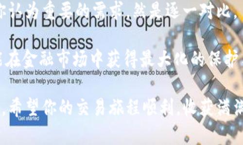    如何选择合适的区块链金融交易公司？  / 

 guanjianci  区块链, 金融交易, 加密货币, 投资, 交易平台  /guanjianci 

 什么是区块链金融交易公司？ 

 在谈论区块链金融交易公司之前，我们先来了解一下区块链到底是什么。简单来说，区块链是一种去中心化的数字账本技术，它的特点是事务公开透明且难以篡改。也就是说，所有的交易信息都可以记录在一个单一的数字账本中，而且任何人都能查看。这种技术的发展衍生出了一系列与金融相关的应用，其中最为人熟知的就是加密货币。 

 区块链金融交易公司，正是构建在这个基础上，为用户提供各种与区块链相关的金融服务的公司。这包括但不限于加密货币的交易、投资管理、资产托管等。随着数字货币的普及，这类公司的数量也在不断增加，吸引了越来越多的投资者和用户。

 选择区块链金融交易公司的重要性 

 随着投资者越来越关注加密货币市场，选择合适的区块链金融交易公司显得尤为重要。不同的公司提供不同的服务，有些公司专注于特定的加密货币，有些则提供更广泛的交易选项。所以，筛选出一个满足你需求的公司，可以避免在参与交易时遇到不必要的麻烦。 

 例如，如果你是一位喜欢主动交易的投资者，你可能会希望找到一个交易频率高、交易费用适中的平台。而如果你更倾向于长期投资，可能会看重公司提供的分析工具和市场研究的深度。明智的选择能帮助你在这个高风险的市场中，找到合适的生存和盈利方式。

 如何选择合适的区块链金融交易公司 

 选择合适的区块链金融交易公司并不容易。在这个过程中，有几个关键的因素我们需要考虑：安全性、费用、用户体验和客户服务。以下是一些具体的步骤和建议，帮助你在众多的平台中做出明智的选择。

h4 1. 安全性是重中之重 /h4

 在选择交易公司之前，确保其拥有良好的安全记录是极其重要的。