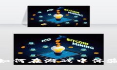 iOS 区块链游戏：如何在游戏中体验加密货币的魅