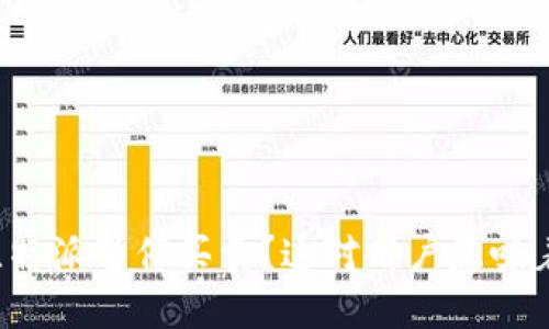 为何比特派暂停买卖？这对用户意味着什么？