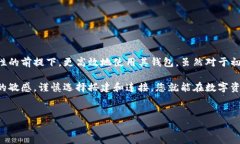 比特派自定义RPC钱包是一种让用户能够更灵活地