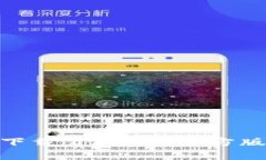如何下载bitp钱包官方版App？