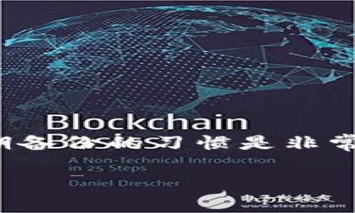 比特派手表的用户可能会遇到需要重置系统的情况，这可能是因为手表出现了故障，或者你想要清除之前的数据，以便重新开始使用。在这篇文章中，我们将详细讨论如何重置比特派手表的系统，包括不同情况的操作步骤、注意事项以及让你更好地理解手表操作的技巧。

为什么需要重置比特派手表？

在使用比特派手表的过程中，你可能会发现它变得不那么灵敏，或者某些应用程序卡顿。这时候，重置系统可能是一个不错的选择。重置不仅能解决软件故障，还能恢复出厂设置，让手表返回到最初的状态，清除所有用户数据。

不同情况下的重置方法

根据具体情况，比特派手表的重置方法可能会略有不同。通常有以下几种情况：

1. 软重置

软重置是针对手表的小问题，比如卡顿或者应用不响应。你可以尝试这种简单方法来恢复手表的正常运转。

在比特派手表上进行软重置，你只需长按电源键，直到看到屏幕上出现重启的选项。选择重启，等手表重新启动后，问题通常就能得到解决。

2. 硬重置（恢复出厂设置）

如果软重置不能解决问题，可能需要进行硬重置。请确保在执行硬重置之前，备份好重要的数据，因为这一过程会删除所有存储的信息。

执行硬重置的步骤如下：
ul
    li首先，确保手表电量充足，建议在75%以上。/li
    li进入手表的设置菜单，找到“系统”或“关于手表”选项。/li
    li在系统设置中，寻找“恢复出厂设置”或“重置”选项。/li
    li选择该选项后，系统会提示你确认，确认后手表将开始恢复出厂状态。/li
/ul

3. 使用比特派手机应用重置

比特派手表通常可以通过与手机应用联动来实现一些功能，包括重置。你可以在手机上打开比特派应用，找到与你的手表匹配的设备设置，通常在“设备管理”选项中会有“重置手表”的按钮。点击该按钮，按照提示进行即可。

注意事项

在重置手表之前，以下几点需要特别注意：
ul
    li**备份数据**：确保你已经备份好所有重要的数据，比如运动记录、健康数据等，因为重置过程中可能会丢失这些信息。/li
    li**电量充足**：确保手表电量充足，以避免在重置过程中因为断电导致的损坏。/li
    li**确认网络连接**：如果你的手表与手机应用相关联，确保手机与手表之间的连接正常。/li
/ul

重置后的设置

完成重置之后，你可能需要重新设置你的比特派手表。在设置的过程中，你可以选择与你的手机重新连接，设置个人喜好，以及下载所需的应用程序。这样的过程虽然略显繁琐，但能确保你的手表再次顺畅运行。

常见问题解答

h4我的比特派手表在重置后仍然出现问题，该怎么办？/h4
如果在重置之后你的手表依然存在问题，可能是硬件故障。建议联系售后服务或者专业维修人员进行检测。

h4重置后，我的个人数据能恢复吗？/h4
如果未进行备份，重置后所有的个人数据将无法恢复。因此，定期备份非常重要。

h4重置后，手表能像新的一样使用吗？/h4
是的，经过重置后，手表将恢复出厂设置，所有的应用和数据将被清除，手表就像新的一样。但请记得重新设置和下载必要的应用。

总结

比特派手表的重置操作其实比较简单，无论是软重置还是硬重置，都能有效解决手表的许多问题。不过，为了防止数据丢失，养成定期备份的习惯是非常有必要的。希望通过这篇文章，你能顺利掌握比特派手表的重置方法，享受到更流畅的使用体验。如果还有其他问题，欢迎随时询问！

如何重置比特派手表的系统？