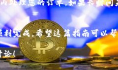 特派的购买流程可能因地区和政策而有所不同，
