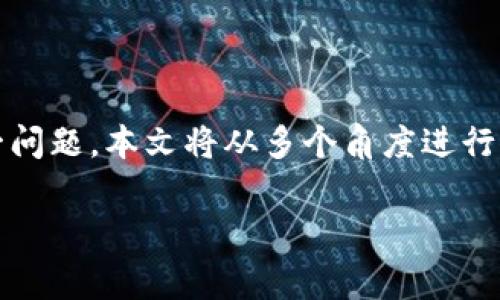 特派的盾是否安全？这是许多用户在选择网络安全产品时最关心的问题。为了帮助大家更好地理解这一问题，本文将从多个角度进行深入剖析。以下是一些相关关键词：网络安全, 数据保护, 用户隐私, 安全软件, 特派的盾/guanjianci

特派的盾安全吗？分析它的安全性与效能