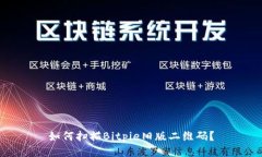 如何扫描Bitpie旧版二维码？