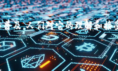 区块链金融基础讲解PPT——一个能引起大众探索的主题，而且随着区块链技术的快速发展与普及，人们对它的理解和接受度也日益增强。那么，你是否对区块链金融有过深入的思考？### 区块链金融到底是什么？ 

如何理解区块链金融的基本概念与应用？