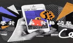 比特派钱包哪里买便宜点？这个问题现在越来越