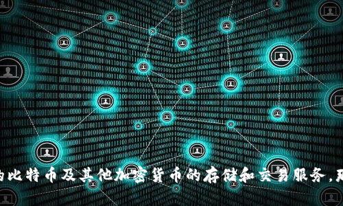 比特派钱包是一个广受欢迎的数字货币钱包，提供便捷的比特币及其他加密货币的存储和交易服务。那么，很多用户可能会问：“比特派钱包怎么转出到银行卡？