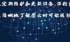 特派登录时间出错通常指的是在使用特定系统或