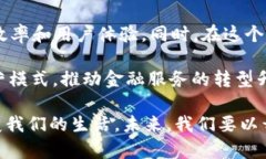 金融区块链读后感 是许多人在研究区块链技术特