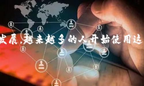 BK钱包之间怎么转账是一个很多用户在使用BK钱包时常常会遇到的问题。随着数字货币和电子钱包的快速发展，越来越多的人开始使用这些工具进行日常交易和资金管理。那么，BK钱包之间是如何进行转账的呢？接下来，我们将详细解析这一过程。

BK钱包之间转账的最佳方式是什么？