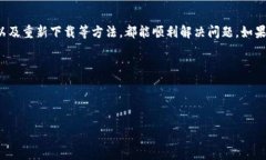 特派官网下载链接安装不了的问题，可能会让很