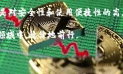   如何安全使用Bitpie钱包最新版App？ /  guanjianci