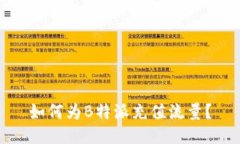 如何为B特派充值流量？