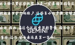   如何安全地下载BitP官方版本？ /  guanjianci BitP