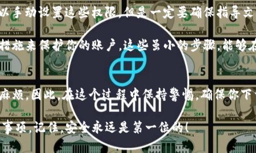   如何安全地下载BitP官方版本？ / 

 guanjianci BitP, 下载, 官方网站, 安全性, 加密货币 /guanjianci 

了解BitP及其重要性
在如今的数字时代，**BitP**已经成为加密货币界的一颗新星。随着越来越多人开始关注**加密货币**的投资与交易，找到一个安全可靠的下载源变得至关重要。有些人可能会问，为什么选择官方版本的**BitP**如此重要？答案显而易见——安全性和可靠性。在这些信息泛滥的时代，我们需要一个可信的来源来保障我们的资产不被侵害。

BitP官方版本的特点
那么，什么是**BitP官方版本**呢？简单来说，官方版本是由开发团队直接发布的，经过严格测试和验证的最新版软件。这些版本提供了最新的功能和安全补丁，确保用户在使用过程中能够获得最佳体验。想象一下，如果你从不明的第三方网站下载了一个旧版软件，可能会面临软件不稳定、漏洞或甚至恶意软件的风险。

如何找到BitP官方下载网
找到**BitP官方下载网**并不困难，关键是要避免那些看起来可信但实际上可能带有风险的网站。首先，建议你通过官方社交媒体渠道和知名的加密货币论坛获取信息。这些平台通常会提供最新的**下载链接**，并且容易验证其真实性。

进入官网后的第一步，用一些谨慎的眼光观察是否有任何可疑的广告或弹窗。这些往往是钓鱼网站试图欺骗用户。如果你发现页面有过多的广告或链接应该保持警惕，最好不要轻易下载。

如何确保下载的安全性
在你找到**BitP官方版本**的下载链接后，接下来的任务就是保证下载过程的安全。首先，确保你的设备已经安装最新的防病毒软件，并定期更新。大多数现代防病毒软件能够识别和拦截一些常见的恶意程序，这能为你的下载保驾护航。

另外，下载后可以进行文件的完整性检查。很多官方软件都会提供哈希值，你只需将下载文件的哈希值与官网给出的一致性进行比对，就能确认文件的完整性和安全性。这是一种简单而有效的方法，确保你下载的软件没有被篡改。

常见下载问题及处理办法
在下载**BitP**的过程中，也许会遇到一些常见的问题。例如，下载速度慢或链接失效这类问题。要解决这些问题，可以尝试在不同的时间段进行下载，或者使用其他网络连接。同时，也可以在官网提供的社区或客服系统中寻求帮助，通常会有热心的工作人员或用户给予支持。

安装与使用BitP的注意事项
成功下载后，你需要小心安装。确保按照步骤进行安装，不要跳过任何一项设置。在安装过程中，系统可能会询问一些权限的请求，这是正常的，你可以手动设置这些权限，但是一定要确保指导文件的正当性。

一旦成功安装**BitP**，你就可以开始享受加密货币交易带来的乐趣了。但是，记得保持对安全的敏感性。在进行交易时，可以使用二次验证等安全措施来保护你的账户。这些虽小的步骤，能够在关键时刻为你的资产增添一重保护。

总结：选择正规官网的重要性
在这个信息泛滥的时代，选择一个安全、可靠的软件下载源显得尤为重要。虽然下载**BitP官网**版本并不复杂，但若稍有不慎，就可能给自己带来麻烦。因此，在这个过程中保持警惕，确保你下载的软件是最新、最安全的版本，能够让你的使用体验更加顺畅无忧。

无论你的目标是什么，谨慎选择都是最重要的。希望这篇文章能够帮助你理解如何安全地下载**BitP**的官方版本，以及在使用过程中需要注意的事项。记住，安全永远是第一位的！