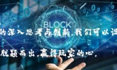 区块链游戏出代币经济设计是一个日益受到关注