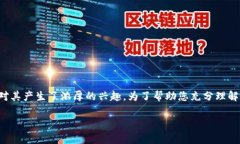 大洋链区块链游戏是一个不断发展且具备吸引力