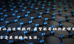 如何快速下载B特派钱包？你可能忽略的几个关键