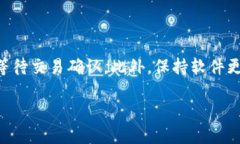 比特派是一款广受欢迎的数字货币钱包应用，但