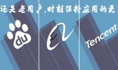 比特派（Bitpie）是一款广受欢迎的数字货币钱包