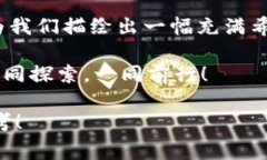 未来金融和区块链是一个激动人心的话题，它不