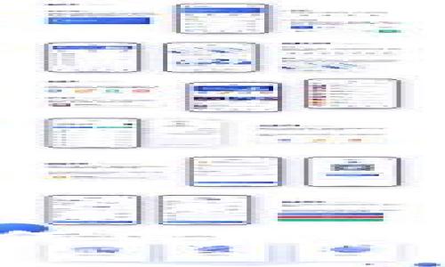 区块链金融领域如何落地？探索实践应用与挑战