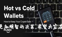 思考一个符合大众和，以关键词为基础，设计引