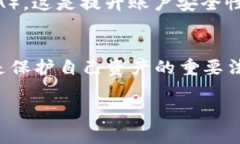   如何安全地访问Bitpie钱包官方网站，避免钓鱼网