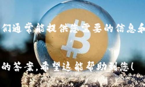 特派是指何种特定的任务或使命，通常涉及到一些特定的调查、调查界面或特定领域的工作。这种特派在不同的领域和行业中都有各自的适用场景。要查找特派的信息，您可以采用多种方法。

互联网搜索
最直接的方式就是利用搜索引擎搜索相关的关键词。比如，您可以输入“特派能查得到吗？”或者“特派查询方法”等相关问题。这种搜索方式能够快速带您找到大量的信息资源，帮助您解答相关问题。

社交媒体和在线论坛
如果您希望获得更为生动和真实的答案，社交媒体和相关的在线论坛也是不错的选择。在这些平台上，可以找到许多相关领域的专业人士或关注这一话题的普通用户。例如，您可以在知乎、微博等平台发帖询问，通常会得到比较直观的反馈。

专业文献和报告
除了互联网和社交媒体外，专业的学术文献、报告也是一个获取特派信息的重要途径。通过学术搜索引擎如Google Scholar、CNKI等，您可以找到不少相关的研究和分析，帮助您更好地理解特派的概念和应用。

联系相关机构
如果您仍然找不到满意的答案，或者对某一特定的特派任务有疑问，建议直接联系相关的机构或组织。他们通常能提供您需要的信息和指导。

总结
总之，查找与特派相关的信息并不是一件困难的事情。您只需借助各种渠道去探索，定能够找到自己所需的答案。希望这能帮助到您！