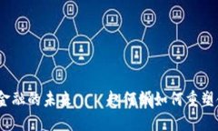 : 区块链金融的未来——赵何娟如何重塑金融格局