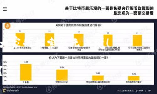 区块链游戏是近年来快速兴起的一种新型游戏形式，结合了区块链技术的去中心化特性，改变了传统游戏的运营模式。通过区块链技术，玩家不仅能够拥有游戏中的虚拟资产，还能够参与到游戏经济的构建当中，这样的玩法使得玩家的投入获得了更高的回报与存在感。

要讨论区块链游戏，首先我们需要了解它与传统游戏有什么区别。在传统游戏中，玩家的努力换来的资产和成就往往被游戏公司所控制，玩家无法真正拥有这些虚拟物品，而是在平台上进行使用。但在区块链游戏中，玩家的资产是以独特的数字货币或代币的形式存在，能够在区块链上被验证和交易，不再依赖于中心化的控制。

## 什么是区块链游戏？

在深入了解区块链游戏之前，首先我们来弄清楚什么是区块链。举个简单的例子，想象一下你和朋友们在一个透明的账本上记录每笔交易，这就是一种去中心化的记录方式，而这正是区块链的核心思想。所有的交易记录都是公开的，任何人都可以随时查看。这使得区块链游戏在安全性和公平性上具有了传统游戏难以比拟的优势。

那么，什么是区块链游戏呢？就如同它的名字所暗示的，它是一种基于区块链技术的游戏。通过智能合约和去中心化的协议，这些游戏能够确保每个玩家的资产和交易的安全性。玩家可以通过比赛、任务或者其他活动获得代币、虚拟财产等，并且这些资产可以自由交易，使得游戏的玩法更加丰富多样。

## 区块链游戏的主要特点

### 1. 玩家真正拥有资产

在区块链游戏中，玩家对游戏内资产的所有权是充分保障的。传统游戏中，你的虚拟物品其实是由游戏公司控制的，一旦游戏关闭或是你因为某种原因被封号，所有的投资和努力都可能付诸东流。而在区块链游戏中，玩家所获得的所有资产都存储在区块链上，可以随时查看和转移，真正做到了“数字资产的拥有”。

### 2. 去中心化

区块链的去中心化特点使得玩家能够参与到游戏规则的制定中去。在许多区块链游戏中，玩家可以通过投票的形式对游戏的未来发展提出建议和意见。这样的设计不仅提升了玩家的参与感，还增强了游戏的活跃度。

### 3. 增强的透明性

在区块链游戏中，所有的游戏资产、交易记录和游戏规则都是公开透明的。玩家可以通过区块链浏览器随时查询到任何一笔交易的详情，增强了游戏的信任度。这种透明性使得玩家对游戏的公正性有了更多的信心，进而愿意投入更多的时间和金钱。

## 区块链游戏的优势

### 1. 完全去中心化

传统游戏因为受到服务器宕机、公司倒闭等因素影响，可能随时面临关闭的风险。而因为运用区块链技术的游戏通常是去中心化的，玩家可以自由地进行交易与互动。哪怕游戏开发公司面临重大问题，玩家依然可以依赖区块链保存其资产。

### 2. 激励与收益

许多区块链游戏会设计不同的激励机制，玩家在游戏中完成特定任务、达成成就后，可以获得代币奖励。这些代币不仅能在游戏内使用，还可以在外部市场进行交易，直接转换为法币。这种收益模式吸引了大量玩家。

### 3. 社区建设

在区块链游戏中，社区的发展十分重要。游戏的进化离不开玩家的反馈与建议，许多游戏会通过社区投票的方式让玩家参与到决策中，从而增强游戏的黏性和互动性。这样的社区建设方式不仅提高了玩家对游戏的忠诚度，还增强了玩家之间的交流与合作。

## 区块链游戏的挑战

虽然区块链游戏在许多方面具有优势，但发展过程中也面临不少挑战。

### 1. 用户教育

尽管越来越多的玩家开始接触区块链技术，但对于许多人来说，理解和上手依然是一道门槛。如何让玩家更轻松地理解和使用区块链游戏，成为了一个关键点。

### 2. 技术问题

区块链技术仍然处于不断发展之中。在性能、交易速度及手续费方面，当前的许多区块链仍存在不足，这可能会影响玩家的游戏体验。

### 3. 法规风险

如今各国的区块链政策和监管仍在不断演变，这给游戏开发者带来了不小的挑战。如何在遵守当地法律的同时进行创作与运营，是许多游戏公司需要认真思考的问题。

## 最后的思考

总体而言，区块链游戏为玩家和开发者带来了全新的机遇与挑战。未来，我们可以期待更多创新的玩法与生态系统的建立。在这个日新月异的行业中，大家的探索永无止境！

无论你是投资者、开发者还是普通玩家，都应该密切关注这个领域的发展动态。毕竟，谁知道，下一个爆红的游戏会不会正是在区块链的世界中诞生呢？