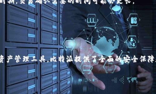 比特派（Bitpie）是一款广受欢迎的数字货币钱包应用，很多用户对此感兴趣，但对于安卓系统用户来说，下载安装可能会有些困惑。今天，我们将为大家提供一份简单易懂的比特派安卓下载安装教程，帮助你顺利上手。

一、比特派钱包简介
首先，让我们来了解一下比特派钱包是什么以及它的功能。比特派是一款致力于为用户提供安全可靠数字资产管理的手机钱包，用户可以通过它来存储、转账、管理各种数字货币。与其他数字货币钱包相比，比特派在安全性、可用性和用户体验等方面都有着很好的口碑。

二、下载安装前的准备工作
在下载安装比特派之前，你需要确保你的安卓设备满足以下几个基本条件：
ul
    li安卓操作系统版本至少为5.0及以上。/li
    li设备有足够的存储空间，建议至少有100MB的可用空间。/li
    li确保设备连接到稳定的网络，Wi-Fi连接会更快更可靠。/li
/ul

三、比特派安卓APK下载步骤
现在，我们来详细讲解如何下载安装比特派安卓APP。接下来，你可以按照以下步骤操作：

h41. 访问官网下载页面/h4
首先，打开你的手机浏览器，输入比特派的官网地址（建议直接访问官方页面以确保安全），在页面中查找“下载”或“获取”按钮。通常会有安卓版本的下载链接。

h42. 下载APK文件/h4
点击安卓下载链接后，系统会自动开始下载比特派APP的APK文件。需要注意的是，在下载过程中，请不要关闭浏览器或退出下载界面，以免下载中断。

h43. 允许安装未知来源应用/h4
下载完成后，点击通知栏中的下载文件，系统会提示你安装此应用。如果是第一次安装非官方应用，你需要先允许安装来自未知来源的应用。在设备设置中，找到“安全性”或者“应用设置”，然后开启“未知来源”选项。

h44. 安装比特派/h4
在允许安装后，返回到下载的APK文件并再次点击，它将进入安装界面。此时，点击“安装”按钮，系统会自动完成安装过程。安装完成后，你会看到“打开”按钮，选择它即可启动比特派钱包。

四、比特派钱包的功能介绍
安装完成比特派后，你可能会对它提供的功能产生好奇。接下来，我们将一一介绍比特派钱包的核心功能：

h41. 多币种支持/h4
比特派支持多种主流数字货币，如比特币、以太坊、EOS、USDT等，用户可以在一个钱包中存储不同类型的数字资产。而且，随着币种的不断更新，比特派钱包也会持续增加支持的币种。

h42. 安全性保障/h4
比特派钱包非常注重用户资产的安全。它采用了多重加密技术和离线签名功能，确保用户的私钥不会被外界所获取。此外，比特派钱包还提供了备份功能，让你在遗失手机时还能轻松找回资产。

h43. 交易功能/h4
除了资产存储，比特派钱包还具备便捷的转账功能。用户可以随时进行数字货币的转账和接收，交易速度快，且手续费相对较低，适合日常使用。

h44. 钱包备份与恢复/h4
比特派钱包提供完整的备份与恢复方案。用户可以通过生成助记词来备份钱包，以防信息丢失。在更换设备或者需要恢复钱包时，只需输入助记词即可。

五、常见问题解答
在使用比特派钱包的过程中，用户常常会遇到一些问题。下面我们将列出一些常见问题及其解决方案：

h41. 如何恢复比特派钱包？/h4
如果你更换手机或者需要恢复钱包，可以在比特派的登录界面点击“恢复钱包”，然后输入你的助记词，系统将会帮助你找回所有资产。

h42. 如何处理转账失败？/h4
如果转账失败，建议检查网络连接是否正常。如果网络正常，可以查看转账的手续费是否充足。有时候，转账高峰时期，交易确认需要的时间可能会更长。

h43. 如何确保账户安全？/h4
为了确保你的比特派钱包安全，最好定期更改密码，不要将助记词透露给他人，并尽量在安全的场所进行交易。

六、总结
通过上述讲解，相信大家对比特派的安卓下载安装过程以及钱包使用有了更清晰的认知。作为一款专业的数字资产管理工具，比特派提供了全面的安全保障和便捷功能，适合各类用户使用。希望你能顺利下载安装，并享受数字货币的乐趣！

比特派安卓下载安装教程，轻松学会如何开展数字资产管理