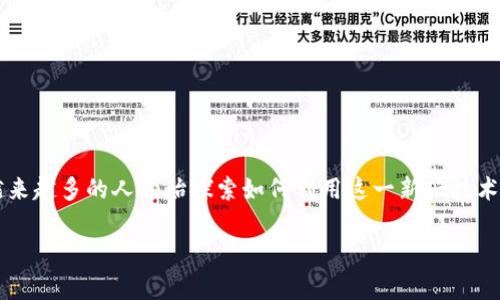 区块链游戏复刻 是近年来逐渐兴起的一个话题，它吸引了众多游戏开发者和玩家的关注。尤其是在加密货币和区块链技术不断发展的背景下，越来越多的人开始探索如何利用这一新兴技术来重塑我们熟知的游戏体验。那么，区块链游戏复刻究竟是什么？它的前景如何？玩家又能从中获得哪些收益呢？下面就让我们深入探讨这个问题。

区块链游戏复刻究竟能否引领未来游戏潮流？