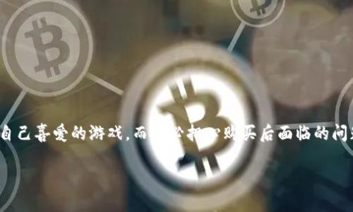 特派如何激活游戏卡是一件关乎游戏爱好者的重要事情。通过激活游戏卡，玩家可以畅享自己喜爱的游戏，而不必担心购买后面临的问题。接下来，我们将深入讨论这一过程，包括它的步骤、注意事项，以及一些常见问题的解答。

如何使用特派激活游戏卡？