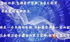 比特派有冷钱包吗是一个很多数字货币用户关注