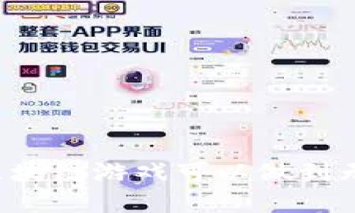 为什么区块链游戏可以做到无需充值？
