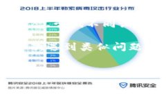 关于B特派登陆问题的解决方案在现代社会，网络